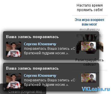 Секрет ВКонтакте или как приколоться над друзьями